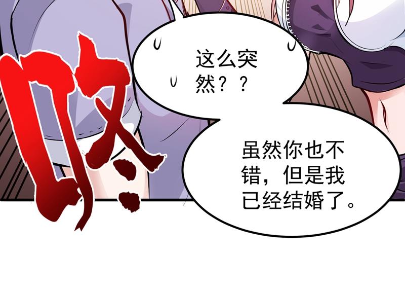 最强神医混都市韩漫全集-第81话 你是我的男朋友了！无删减无遮挡章节图片 