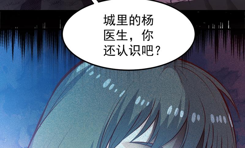 最强神医混都市韩漫全集-第81话 你是我的男朋友了！无删减无遮挡章节图片 