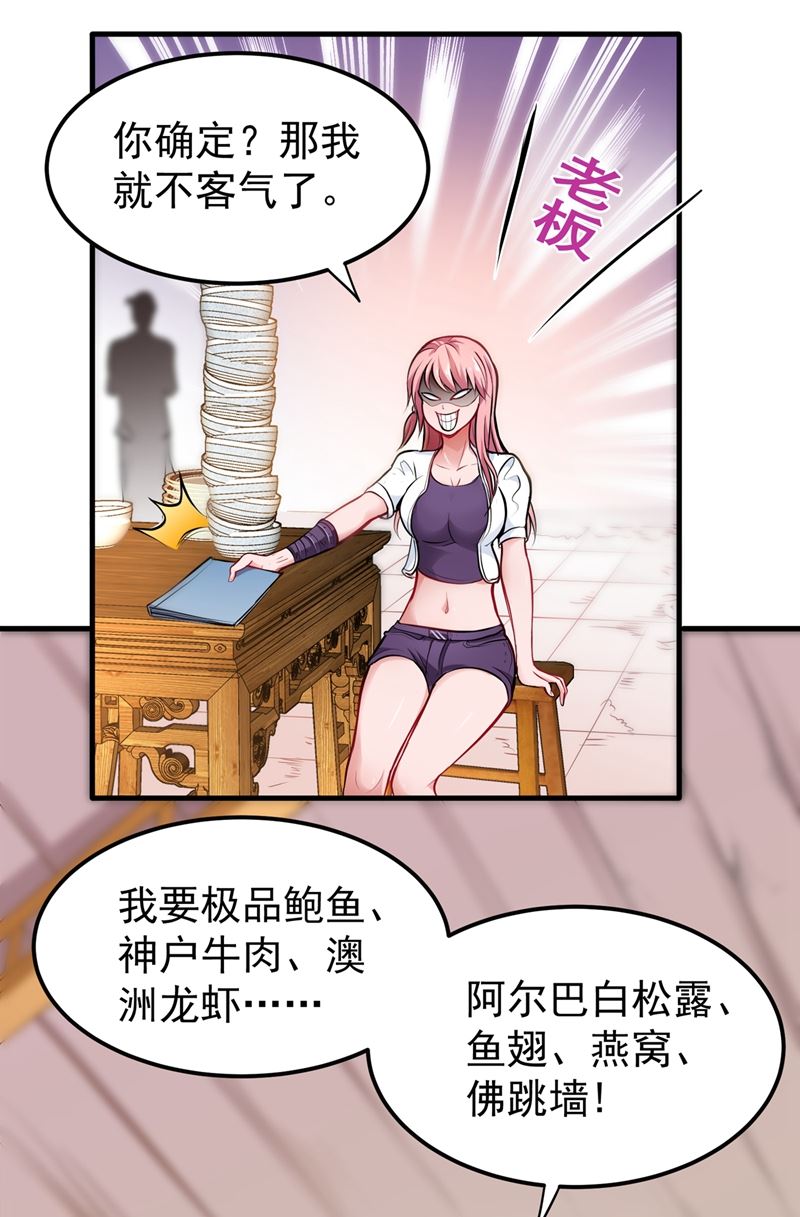 最强神医混都市韩漫全集-第81话 你是我的男朋友了！无删减无遮挡章节图片 