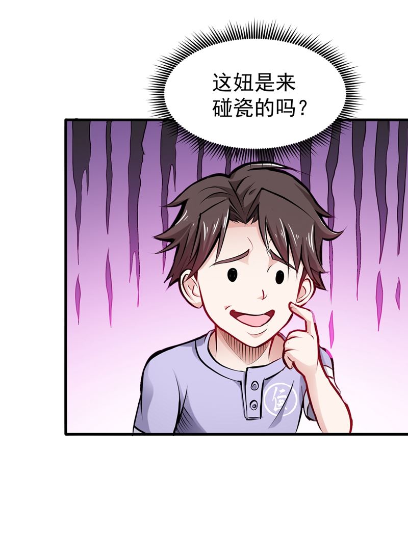 最强神医混都市韩漫全集-第81话 你是我的男朋友了！无删减无遮挡章节图片 