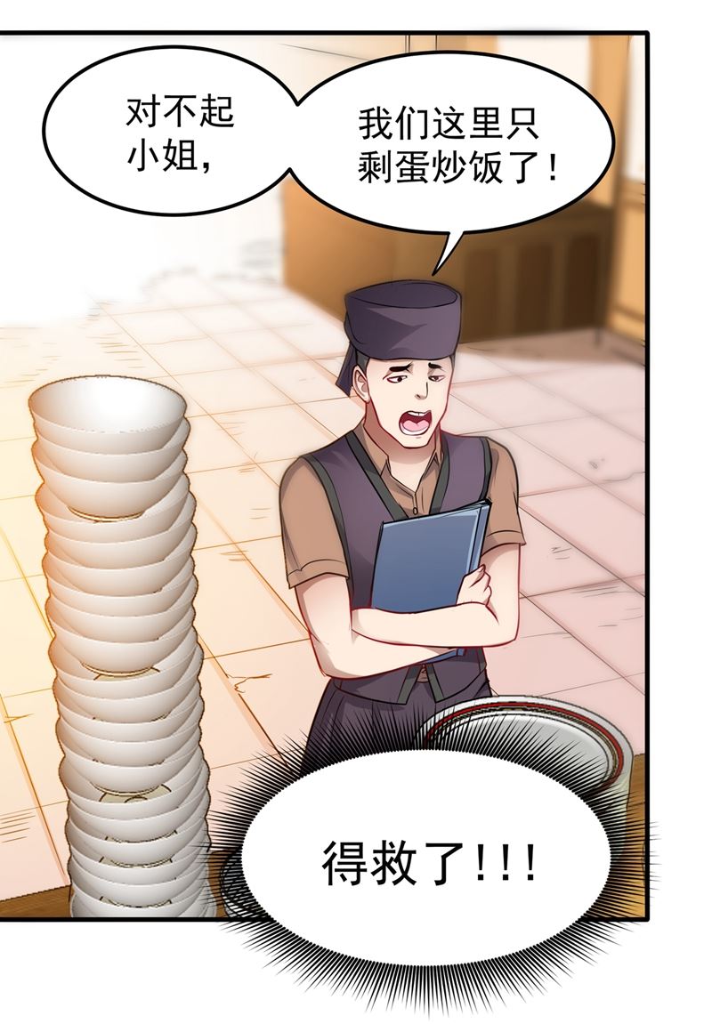 最强神医混都市韩漫全集-第81话 你是我的男朋友了！无删减无遮挡章节图片 