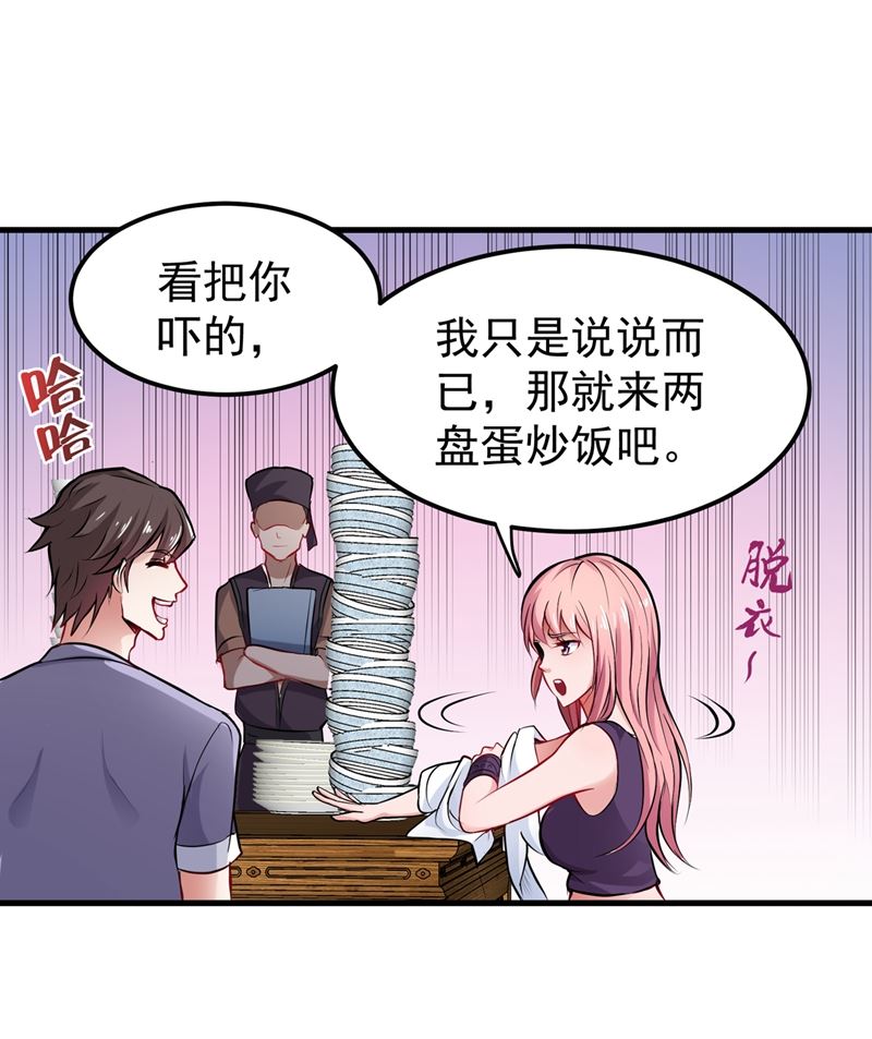 最强神医混都市韩漫全集-第81话 你是我的男朋友了！无删减无遮挡章节图片 
