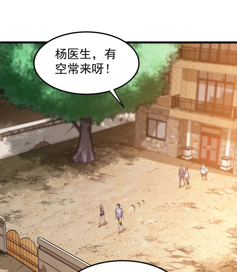 最强神医混都市韩漫全集-第82话 这妞是来碰瓷的吗？无删减无遮挡章节图片 