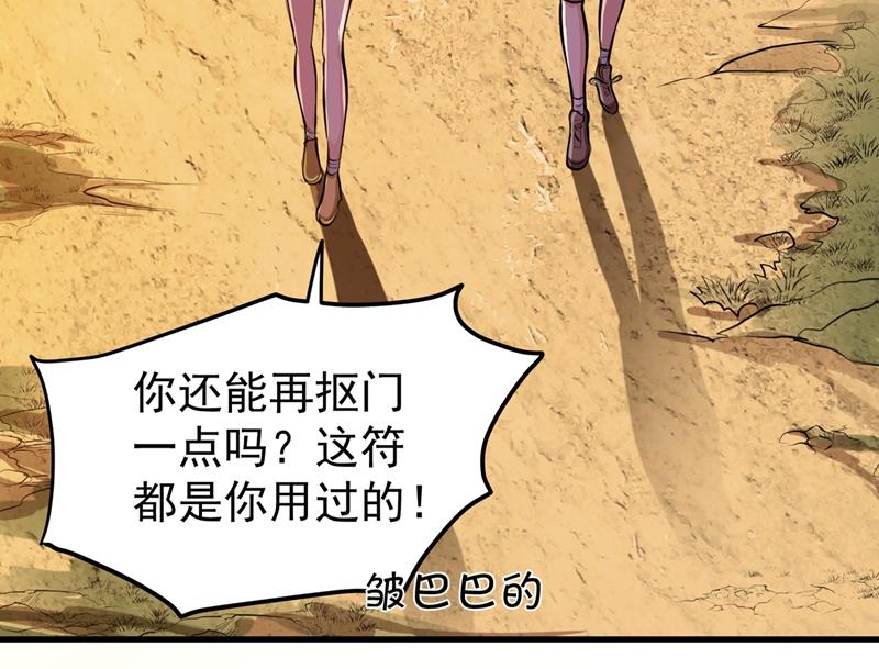 最强神医混都市韩漫全集-第82话 这妞是来碰瓷的吗？无删减无遮挡章节图片 