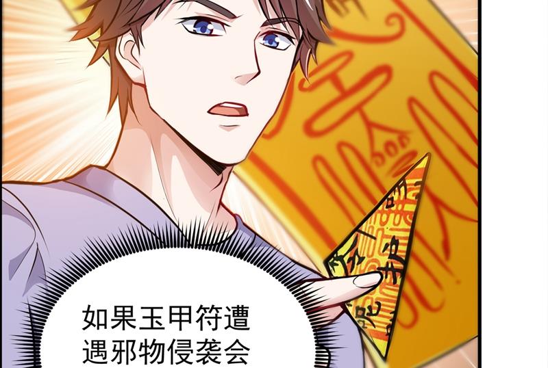 最强神医混都市韩漫全集-第82话 这妞是来碰瓷的吗？无删减无遮挡章节图片 