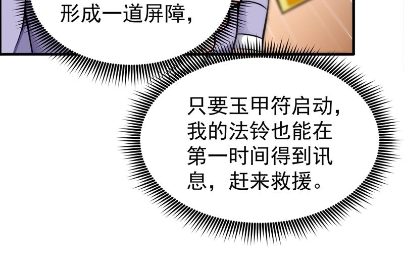 最强神医混都市韩漫全集-第82话 这妞是来碰瓷的吗？无删减无遮挡章节图片 