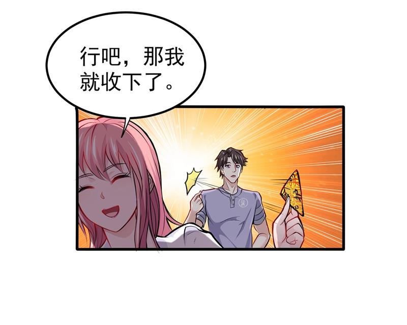 最强神医混都市韩漫全集-第82话 这妞是来碰瓷的吗？无删减无遮挡章节图片 