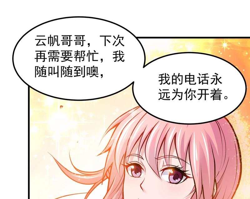 最强神医混都市韩漫全集-第82话 这妞是来碰瓷的吗？无删减无遮挡章节图片 