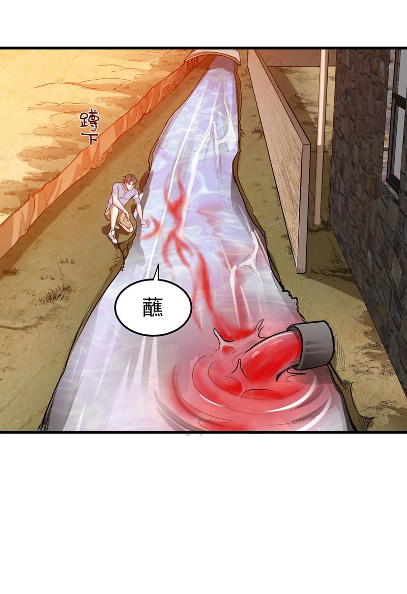 最强神医混都市韩漫全集-第82话 这妞是来碰瓷的吗？无删减无遮挡章节图片 