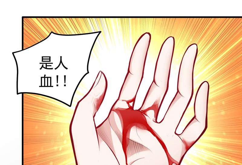 最强神医混都市韩漫全集-第82话 这妞是来碰瓷的吗？无删减无遮挡章节图片 