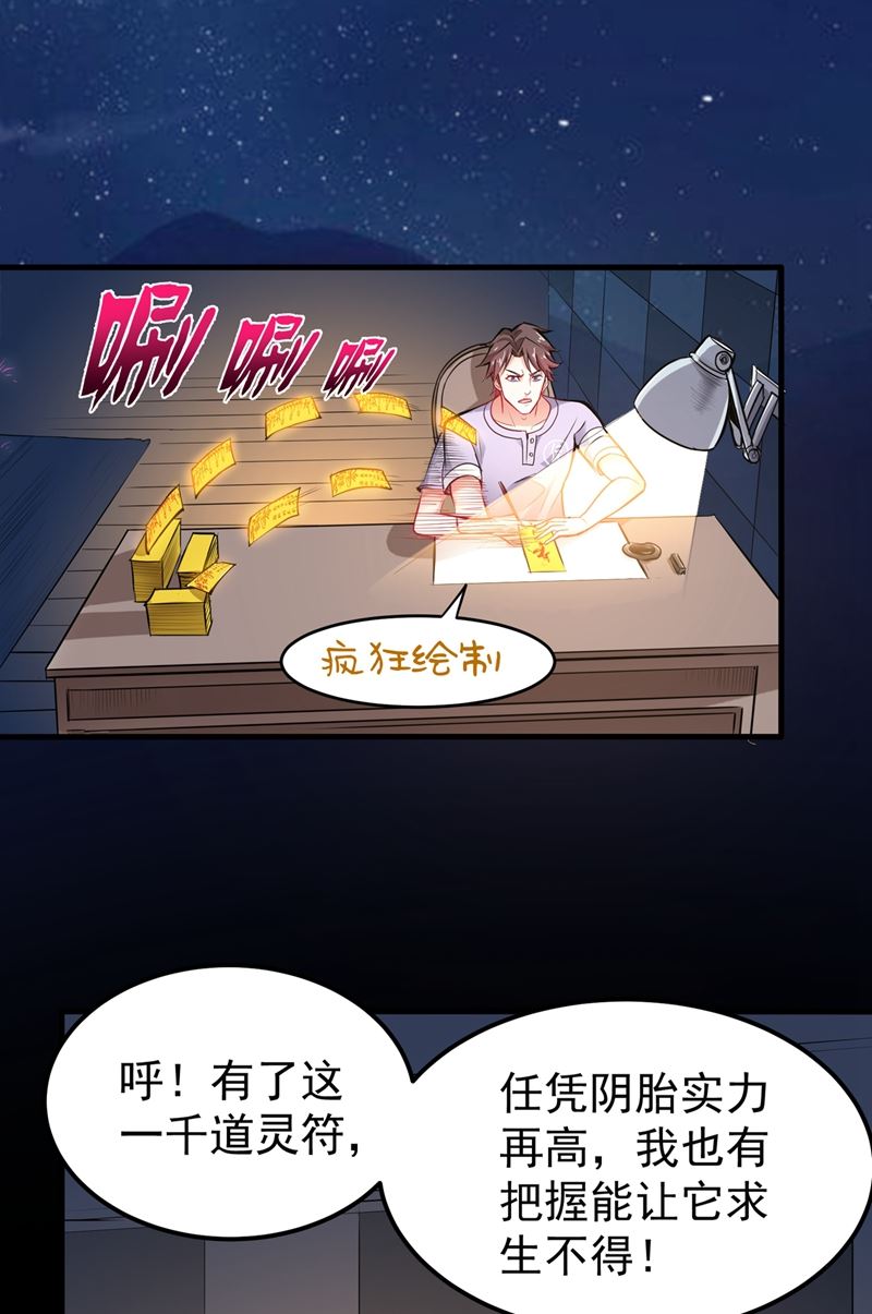 最强神医混都市韩漫全集-第82话 这妞是来碰瓷的吗？无删减无遮挡章节图片 
