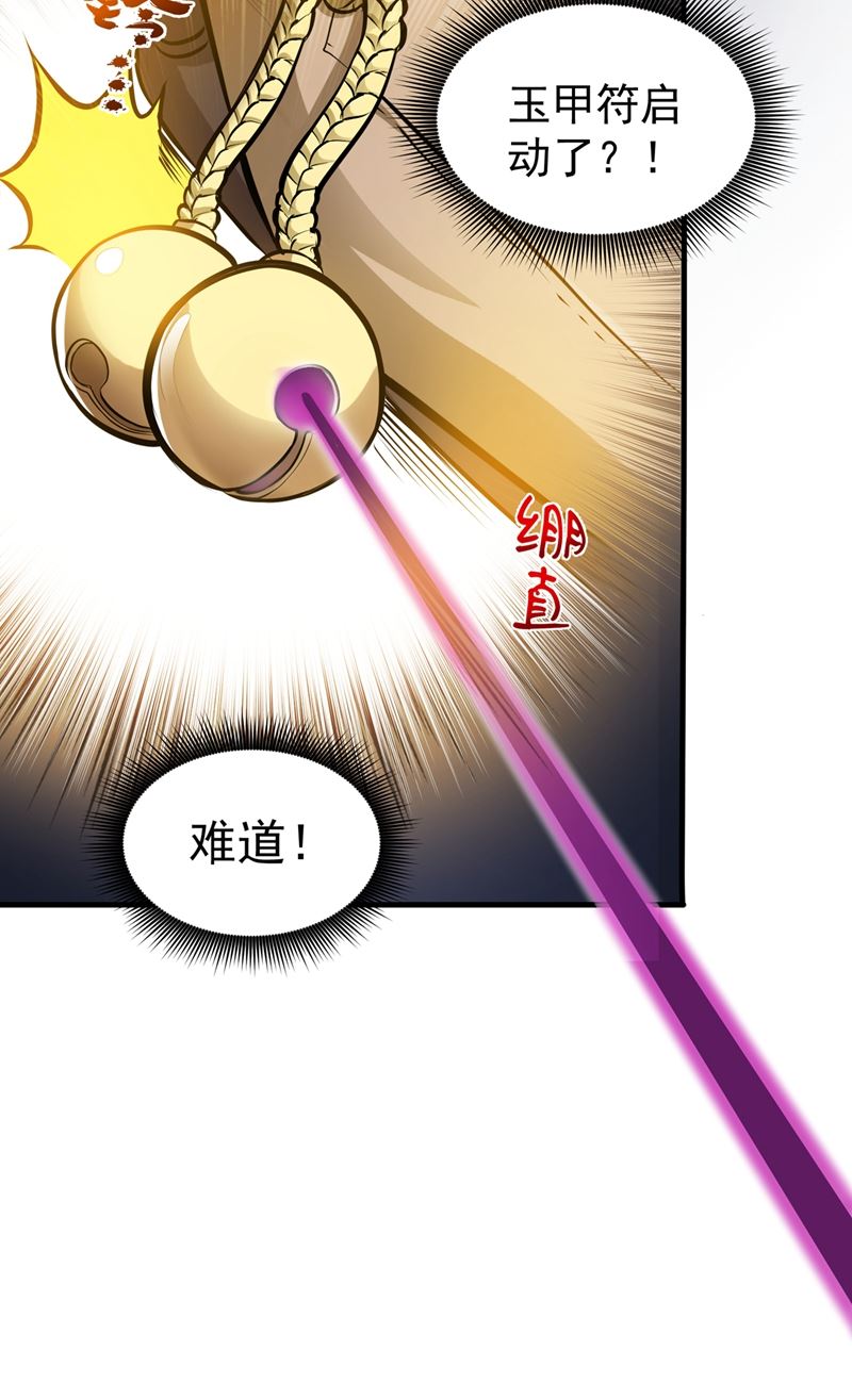 最强神医混都市韩漫全集-第82话 这妞是来碰瓷的吗？无删减无遮挡章节图片 