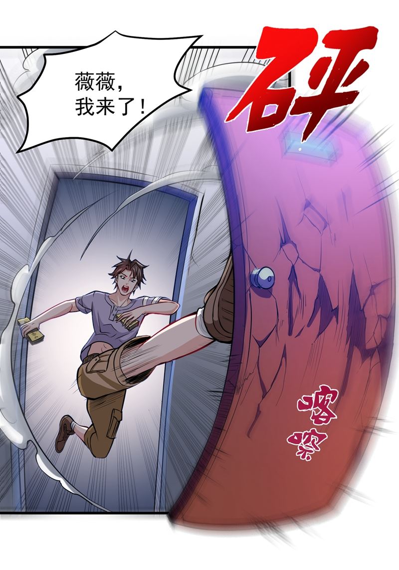 最强神医混都市韩漫全集-第82话 这妞是来碰瓷的吗？无删减无遮挡章节图片 