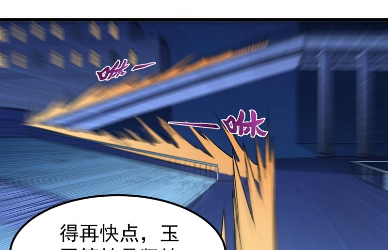 最强神医混都市韩漫全集-第82话 这妞是来碰瓷的吗？无删减无遮挡章节图片 