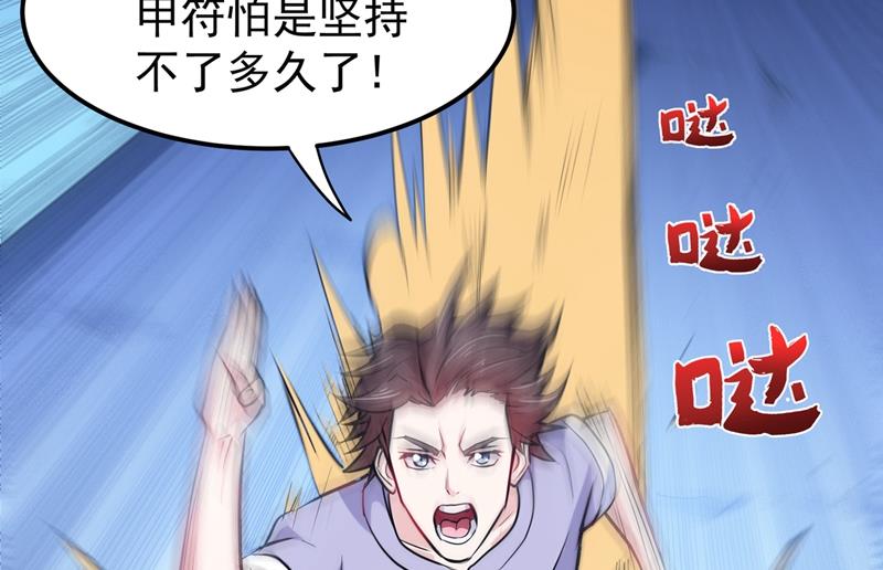 最强神医混都市韩漫全集-第82话 这妞是来碰瓷的吗？无删减无遮挡章节图片 