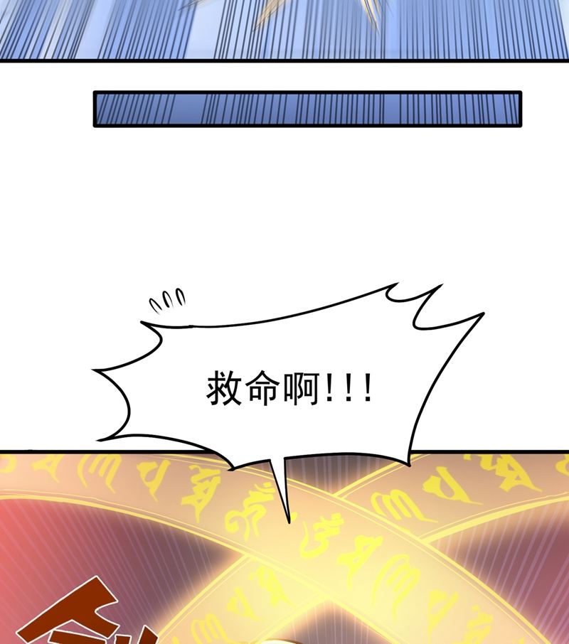 最强神医混都市韩漫全集-第82话 这妞是来碰瓷的吗？无删减无遮挡章节图片 