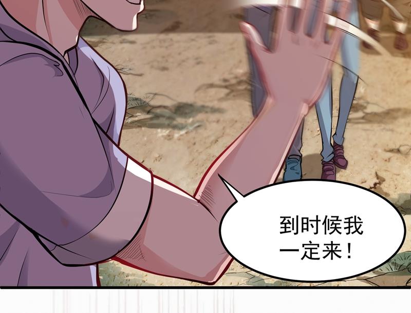 最强神医混都市韩漫全集-第82话 这妞是来碰瓷的吗？无删减无遮挡章节图片 