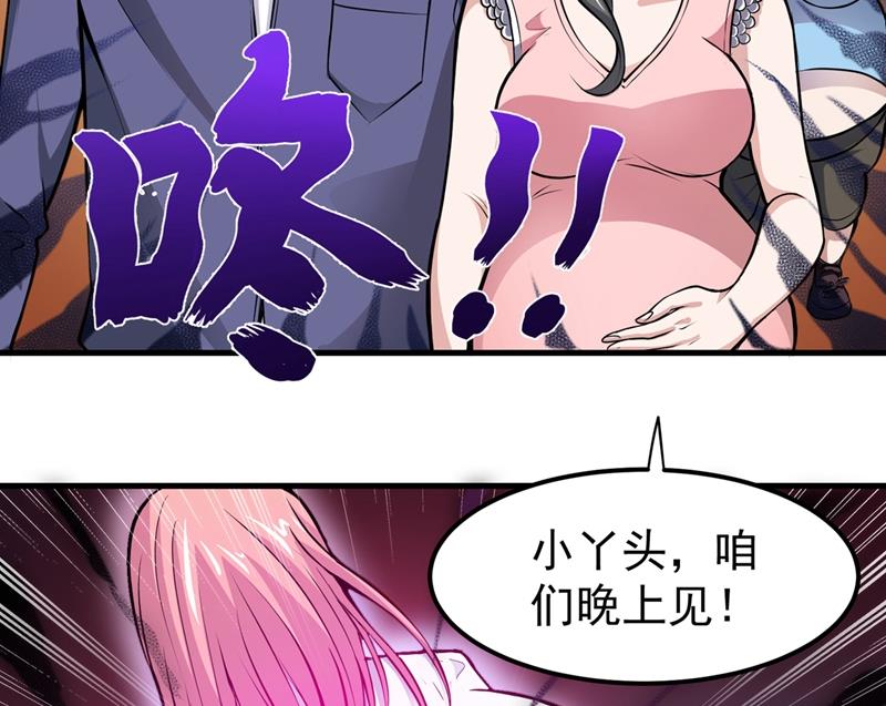 最强神医混都市韩漫全集-第82话 这妞是来碰瓷的吗？无删减无遮挡章节图片 