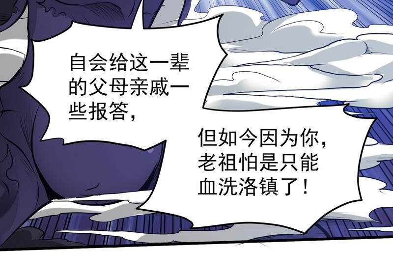 最强神医混都市韩漫全集-第83话 乾坤八卦，驱魔辟邪！无删减无遮挡章节图片 