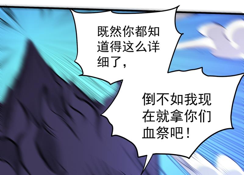 最强神医混都市韩漫全集-第83话 乾坤八卦，驱魔辟邪！无删减无遮挡章节图片 