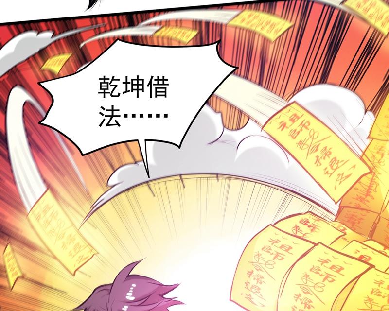 最强神医混都市韩漫全集-第83话 乾坤八卦，驱魔辟邪！无删减无遮挡章节图片 