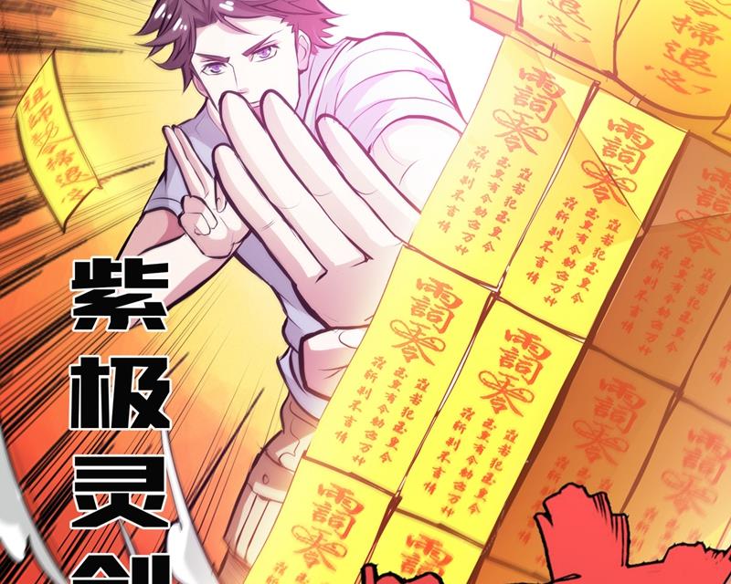 最强神医混都市韩漫全集-第83话 乾坤八卦，驱魔辟邪！无删减无遮挡章节图片 