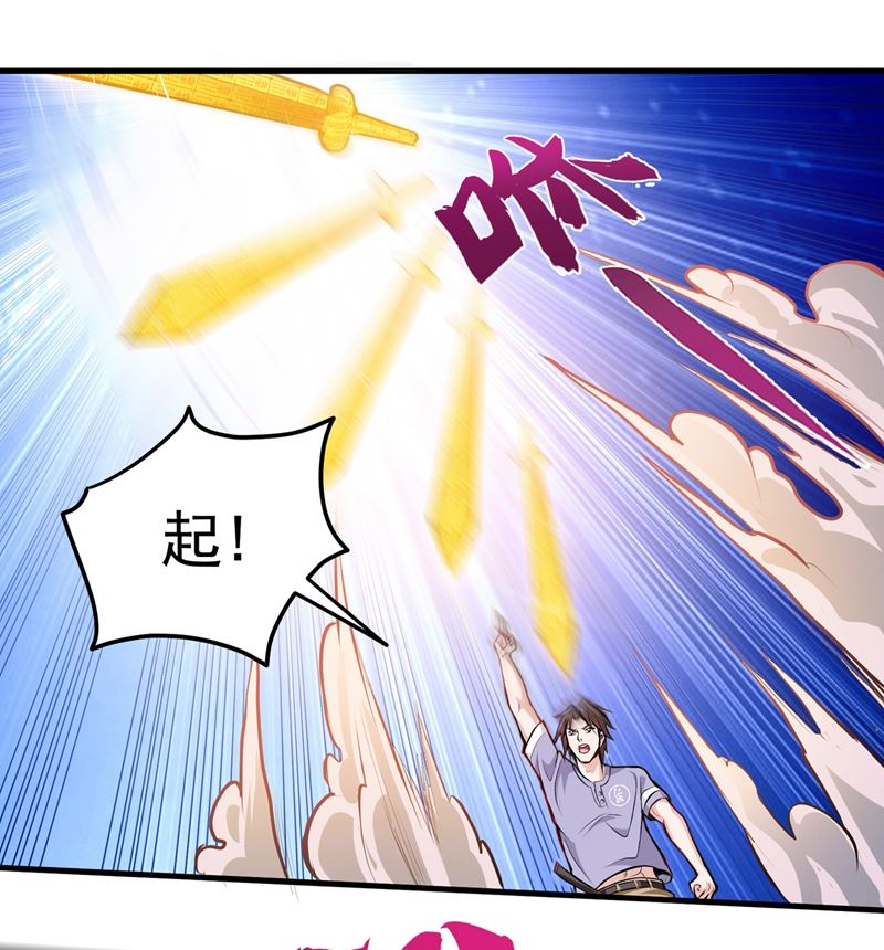 最强神医混都市韩漫全集-第83话 乾坤八卦，驱魔辟邪！无删减无遮挡章节图片 