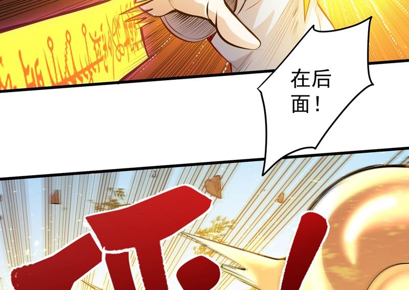 最强神医混都市韩漫全集-第83话 乾坤八卦，驱魔辟邪！无删减无遮挡章节图片 