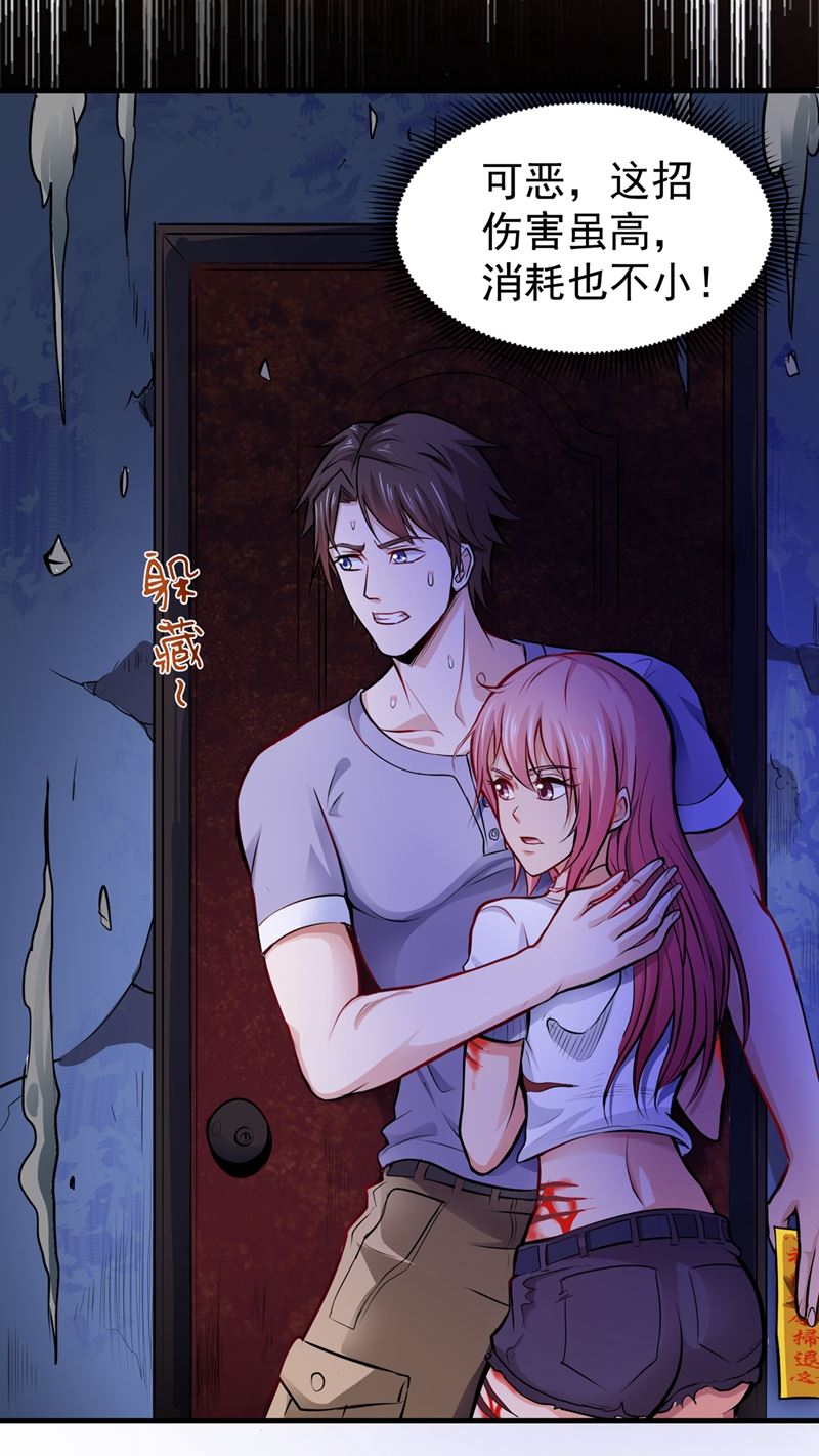 最强神医混都市韩漫全集-第83话 乾坤八卦，驱魔辟邪！无删减无遮挡章节图片 