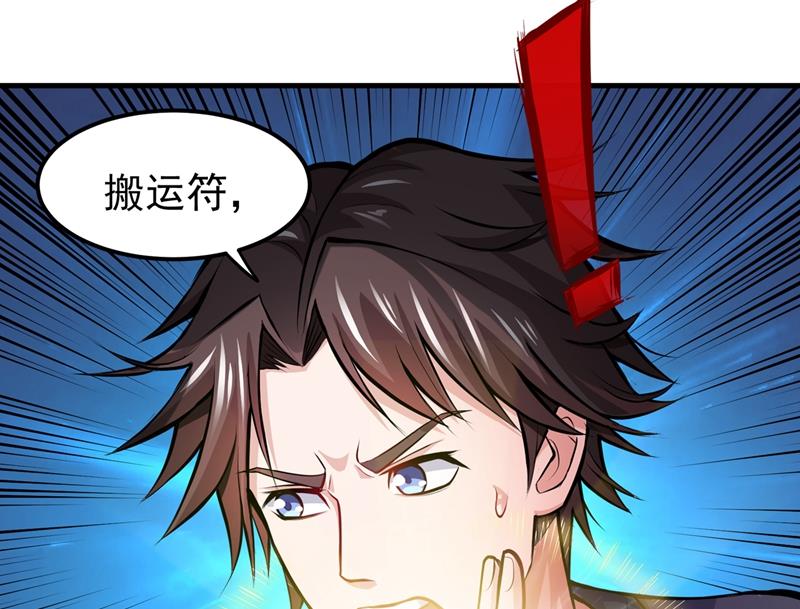 最强神医混都市韩漫全集-第83话 乾坤八卦，驱魔辟邪！无删减无遮挡章节图片 