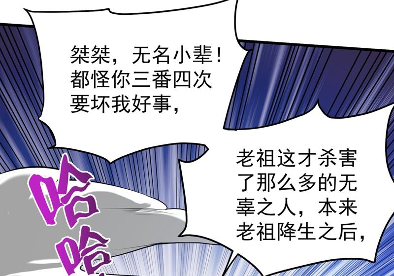 最强神医混都市韩漫全集-第83话 乾坤八卦，驱魔辟邪！无删减无遮挡章节图片 