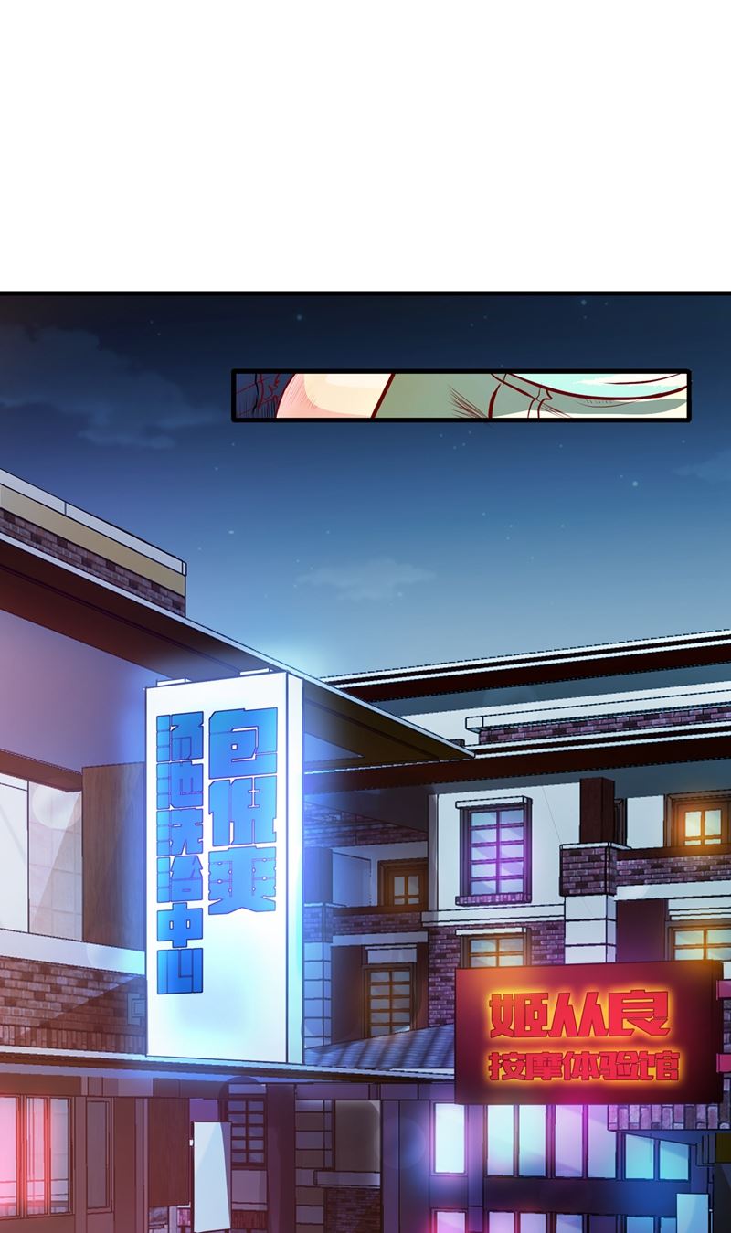 最强神医混都市韩漫全集-第84话 蛟龙伏魔大阵！无删减无遮挡章节图片 