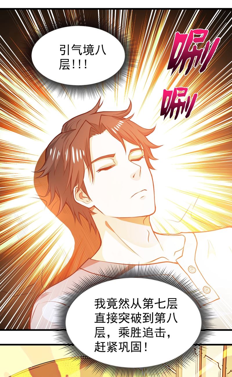 最强神医混都市韩漫全集-第84话 蛟龙伏魔大阵！无删减无遮挡章节图片 