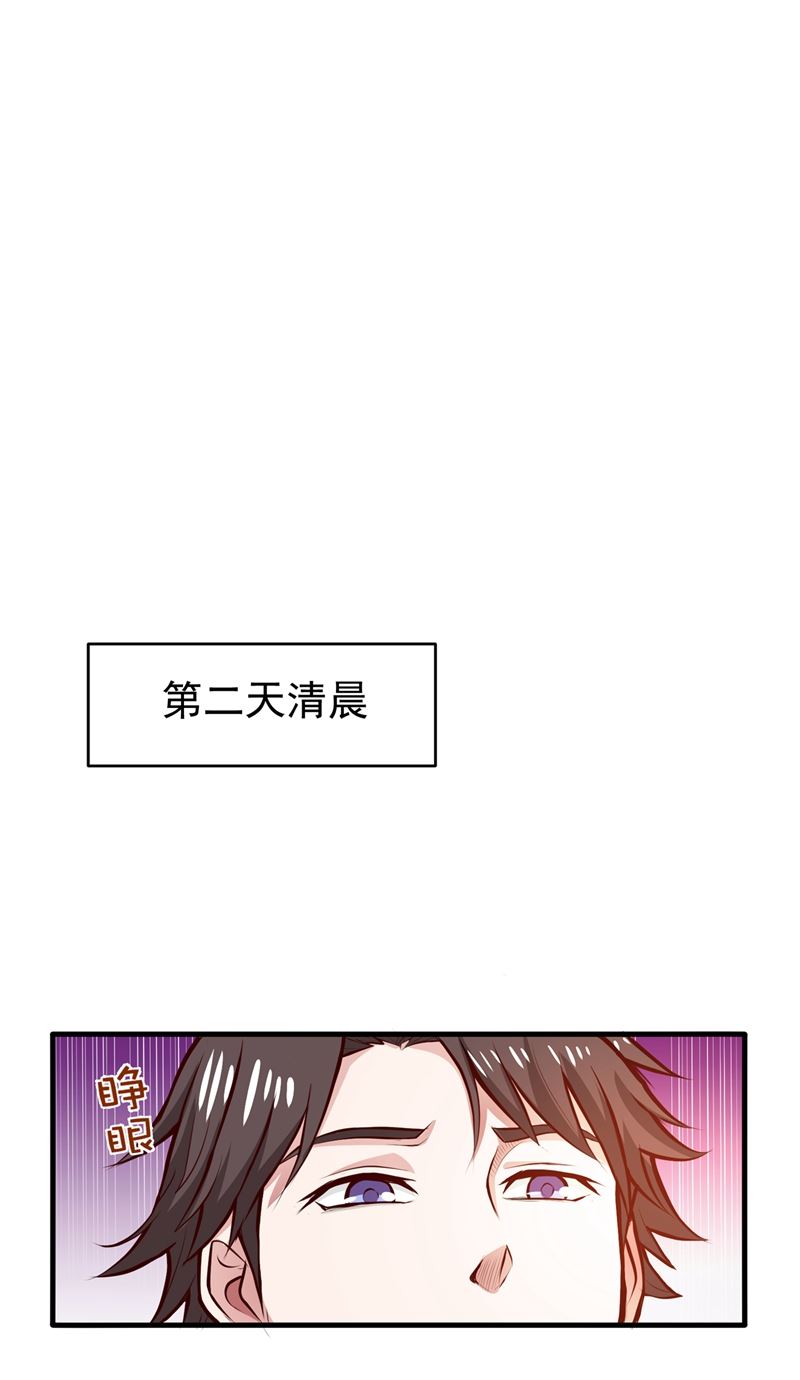 最强神医混都市韩漫全集-第84话 蛟龙伏魔大阵！无删减无遮挡章节图片 