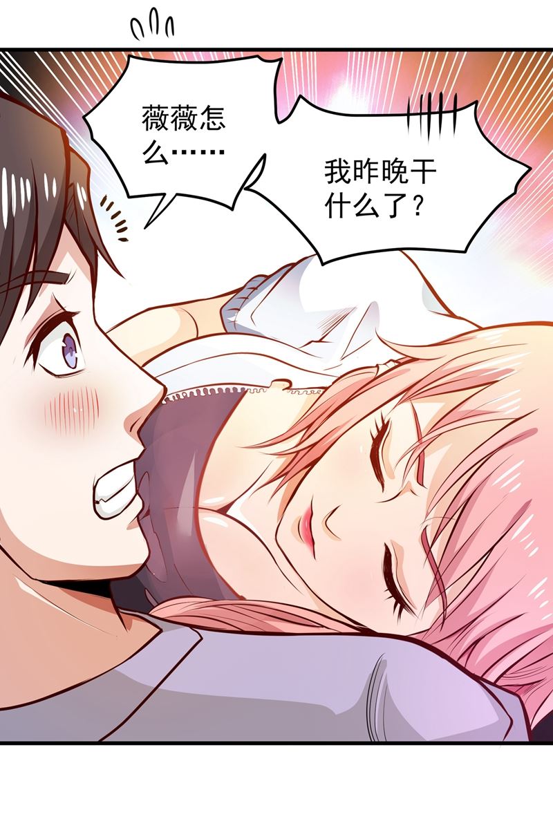 最强神医混都市韩漫全集-第84话 蛟龙伏魔大阵！无删减无遮挡章节图片 