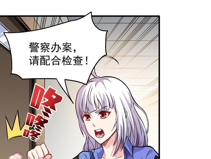 最强神医混都市韩漫全集-第84话 蛟龙伏魔大阵！无删减无遮挡章节图片 