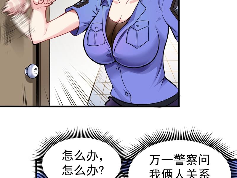 最强神医混都市韩漫全集-第84话 蛟龙伏魔大阵！无删减无遮挡章节图片 