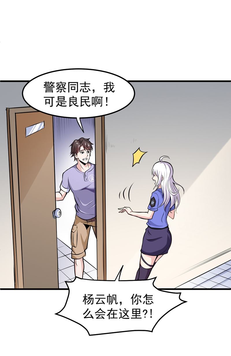 最强神医混都市韩漫全集-第84话 蛟龙伏魔大阵！无删减无遮挡章节图片 