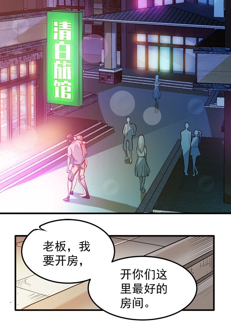 最强神医混都市韩漫全集-第84话 蛟龙伏魔大阵！无删减无遮挡章节图片 