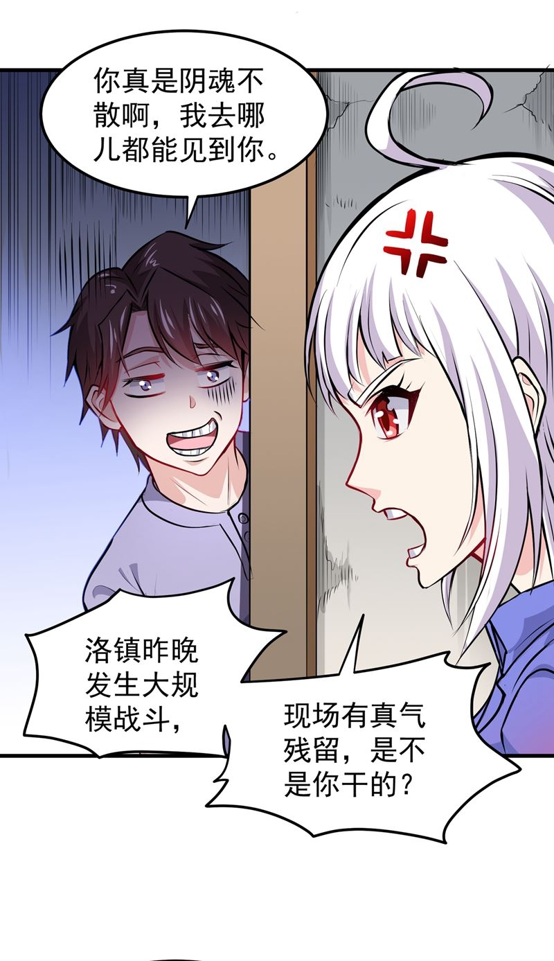 最强神医混都市韩漫全集-第84话 蛟龙伏魔大阵！无删减无遮挡章节图片 