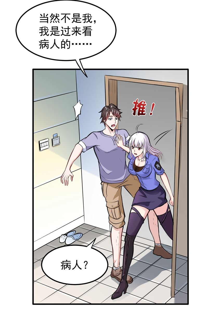 最强神医混都市韩漫全集-第84话 蛟龙伏魔大阵！无删减无遮挡章节图片 