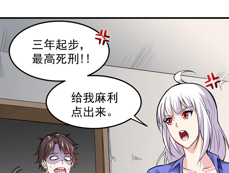 最强神医混都市韩漫全集-第84话 蛟龙伏魔大阵！无删减无遮挡章节图片 