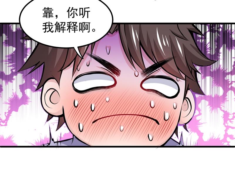 最强神医混都市韩漫全集-第84话 蛟龙伏魔大阵！无删减无遮挡章节图片 