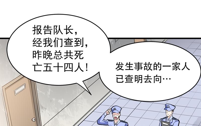 最强神医混都市韩漫全集-第84话 蛟龙伏魔大阵！无删减无遮挡章节图片 