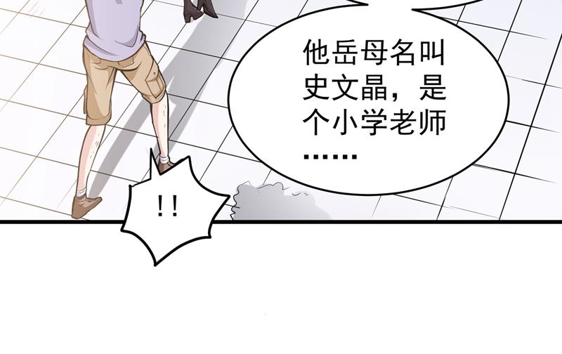 最强神医混都市韩漫全集-第84话 蛟龙伏魔大阵！无删减无遮挡章节图片 