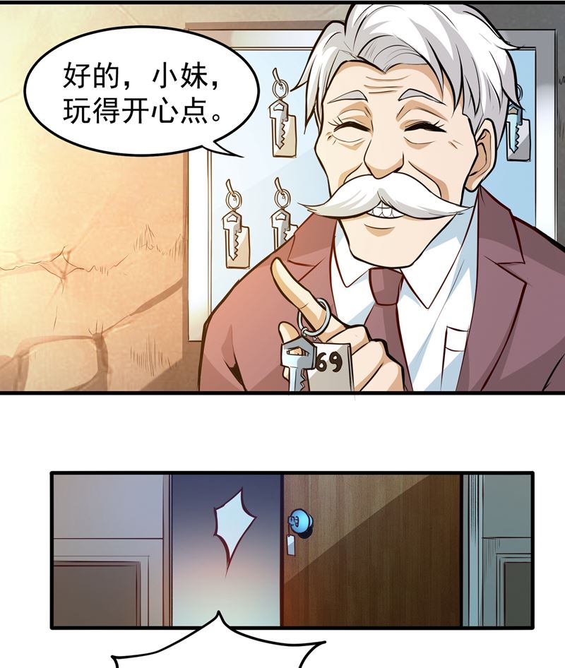 最强神医混都市韩漫全集-第84话 蛟龙伏魔大阵！无删减无遮挡章节图片 