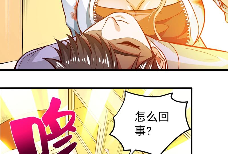 最强神医混都市韩漫全集-第84话 蛟龙伏魔大阵！无删减无遮挡章节图片 