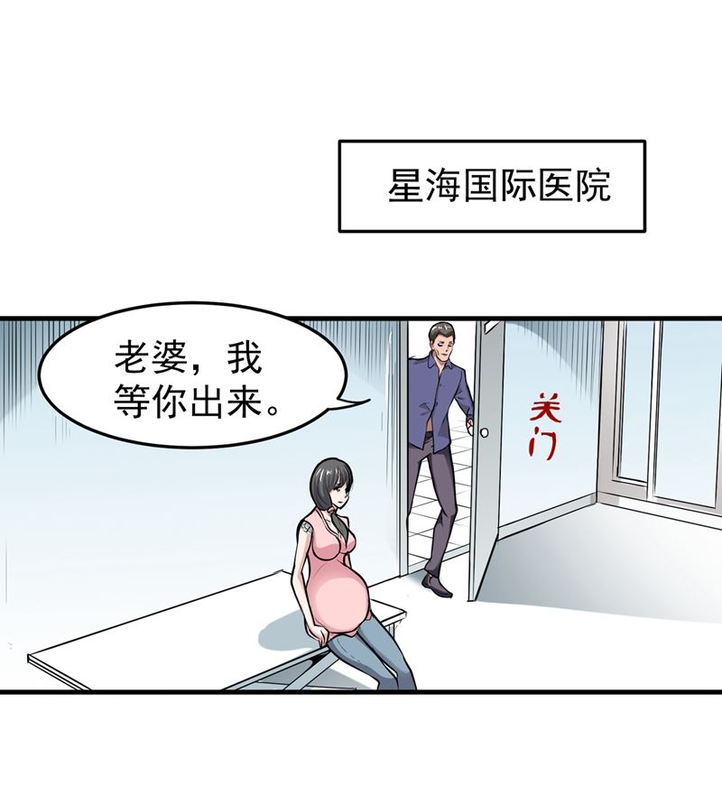 最强神医混都市韩漫全集-第85话 三年起步，最高死刑！无删减无遮挡章节图片 
