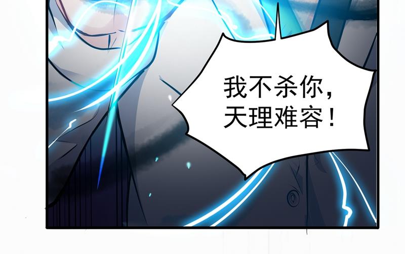 最强神医混都市韩漫全集-第85话 三年起步，最高死刑！无删减无遮挡章节图片 