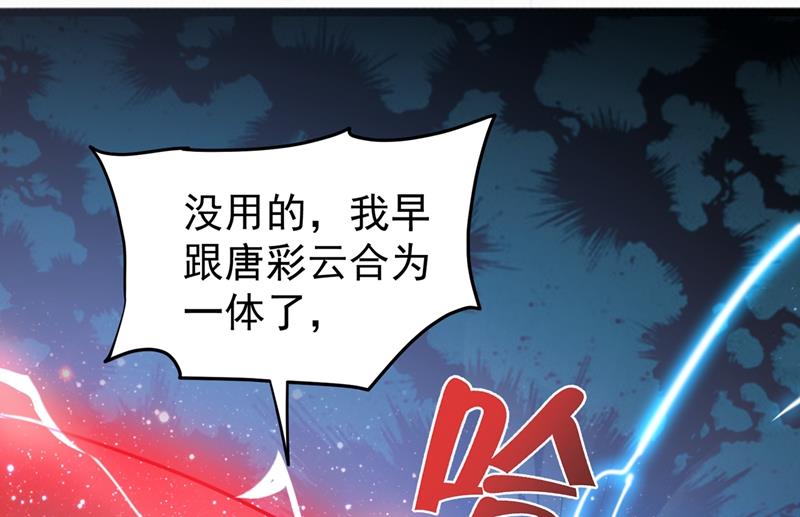 最强神医混都市韩漫全集-第85话 三年起步，最高死刑！无删减无遮挡章节图片 